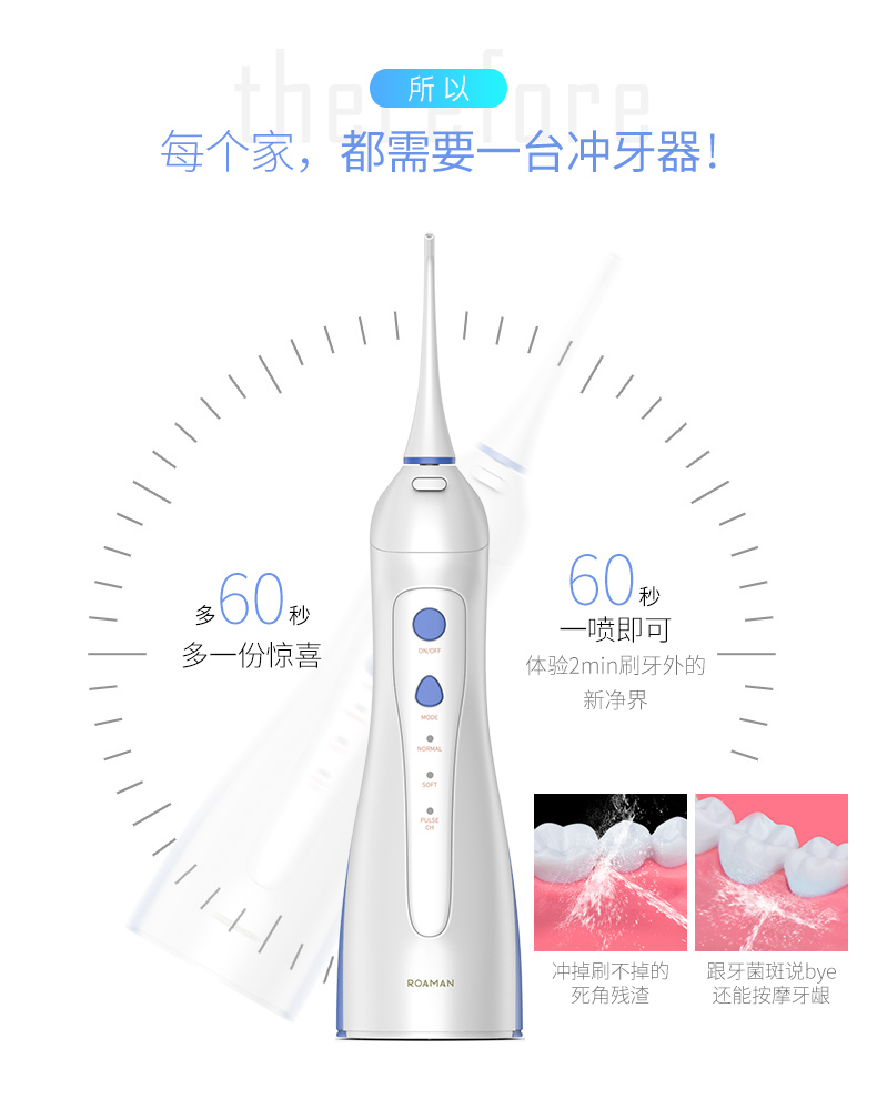 亿百体育W3智能沖牙器