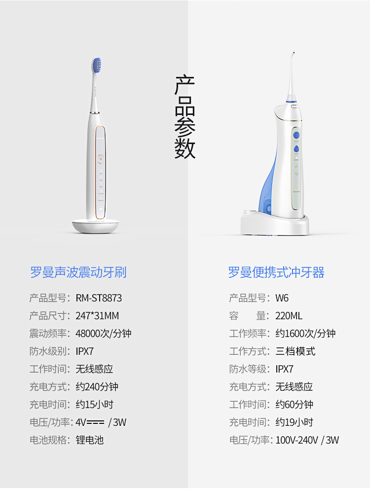 亿百体育電動牙刷套裝